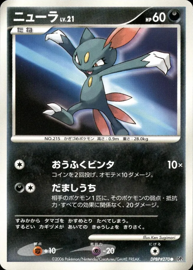 Japanese Space-Time Sneasel Pokémon card
